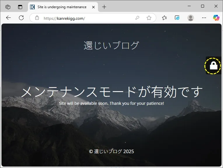 プラグイン「Maintenance」をインストールした直後のメンテナンスモード画面