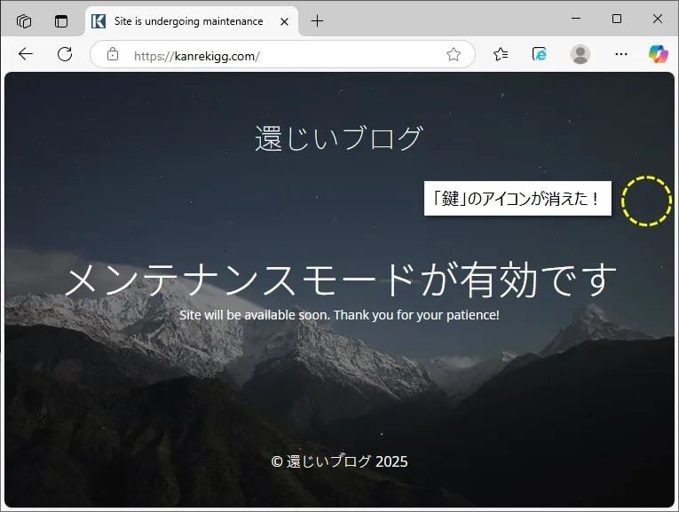 プラグイン「Maintenance」の「鍵」アイコンを消す