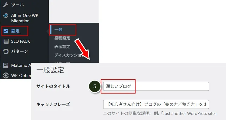 サイトのタイトル