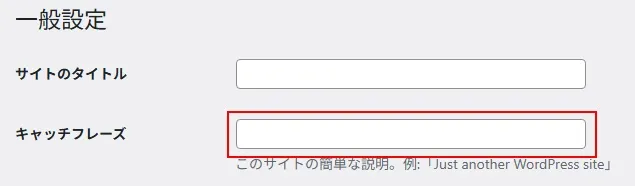 メンテナンスモード画面に何も表示しない