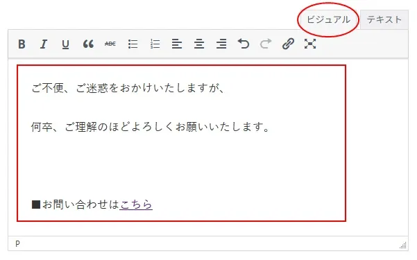 メンテ画面に問い合わせページへのリンクを追加
