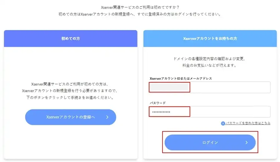 移管費用支払い方法選択