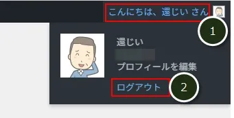 設定した2段階認証を確認してみる