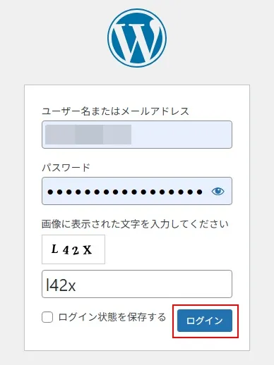 設定した2段階認証を確認してみる
