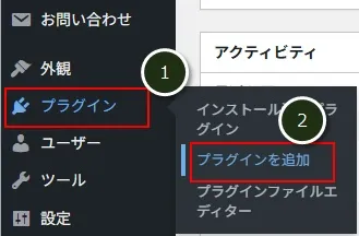 プラグイン「CloudSecure WP Security」をインストールする