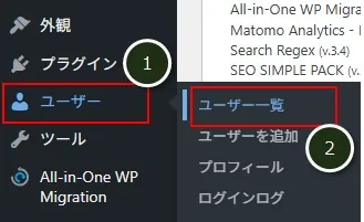 2段階認証コードが届くメールアドレスの確認手順