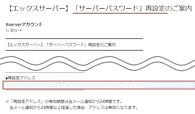 サーバーパスワード(FTPパスワード)の再設定